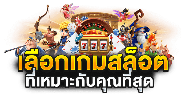 เจ็บจี๊ด888 ทางเข้า