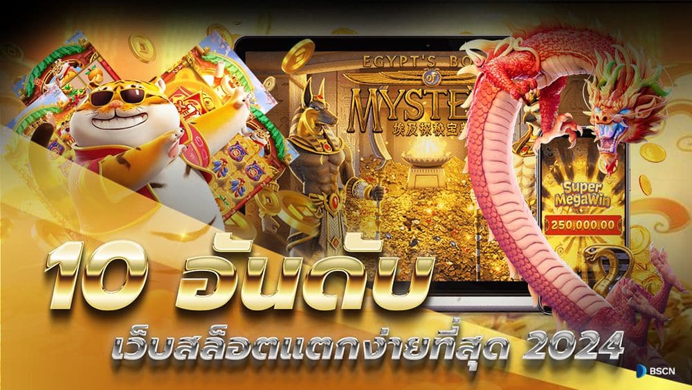 82PG44 สล็อตโปรทุนน้อย