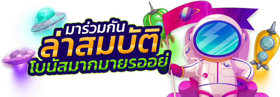 FUNUPWIN สล็อตค่ายดัง