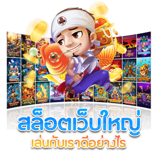 WAN365 สล็อตมาแรง