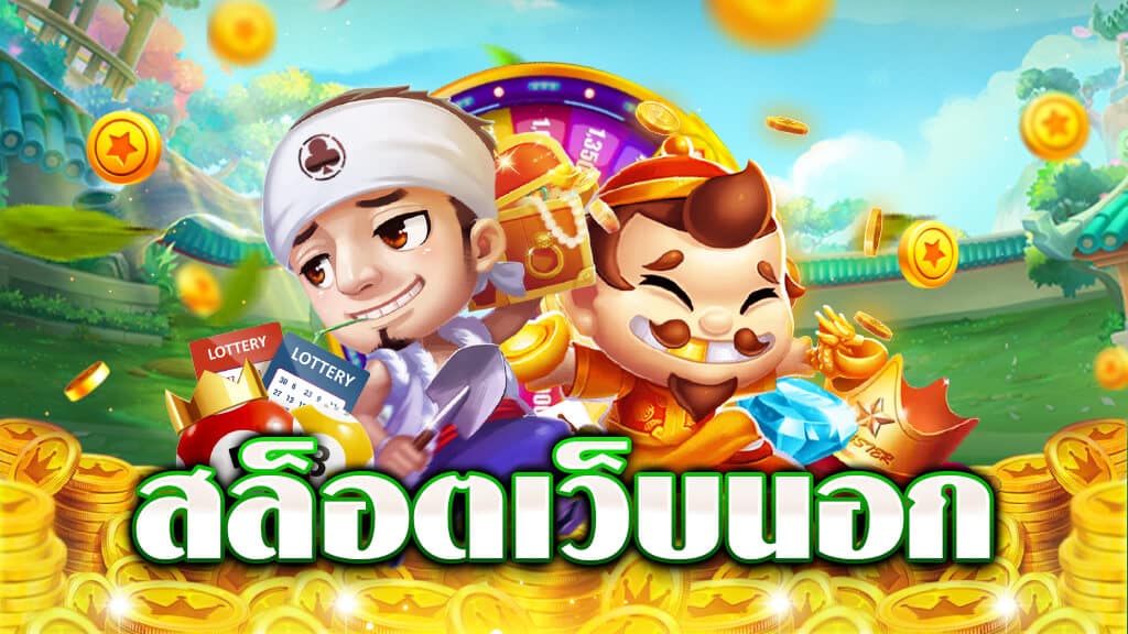 WAN365 เข้าสู่ระบบ