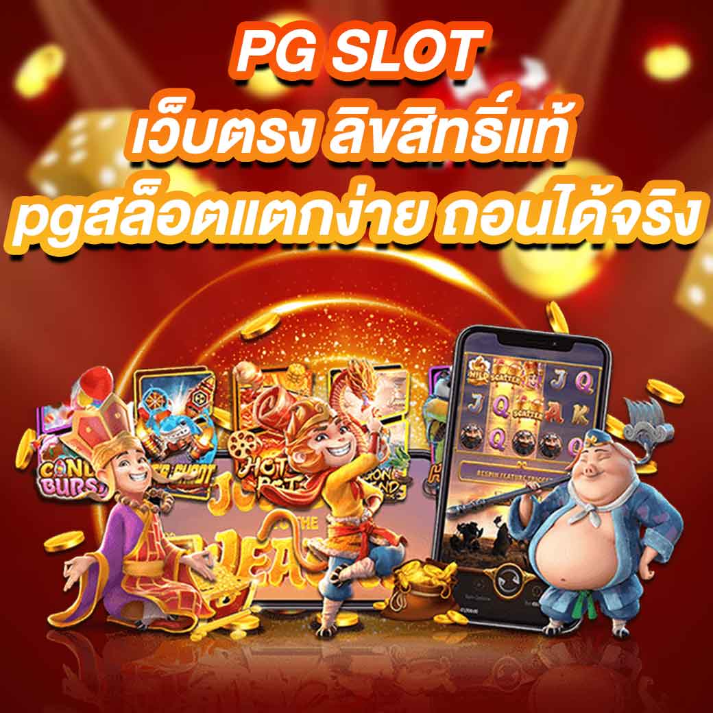 คีย์หลัก 82PG44