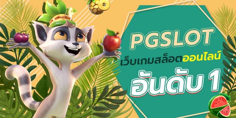 คีย์หลัก BAKI168