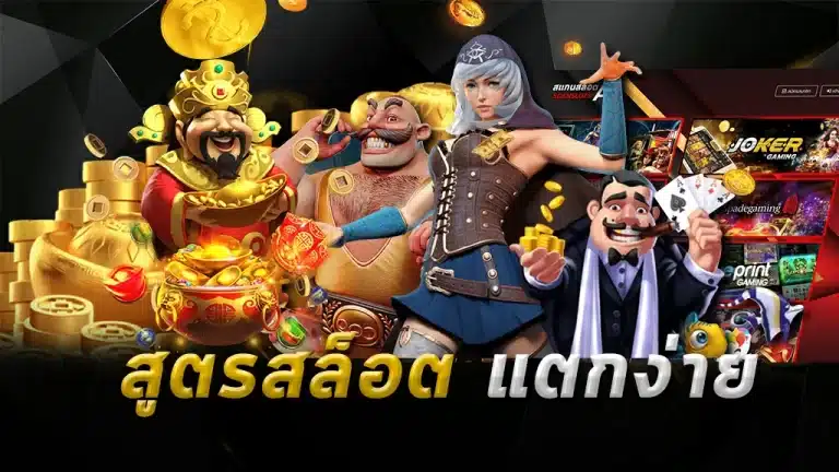 คีย์หลัก BETFLIKNOW