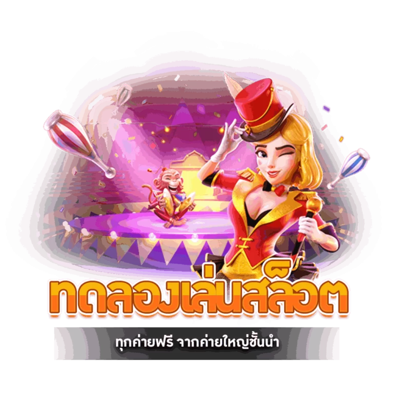 คีย์หลัก EURO285