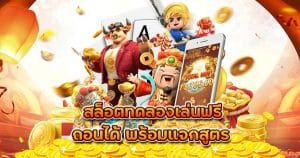 คีย์หลัก UAP88