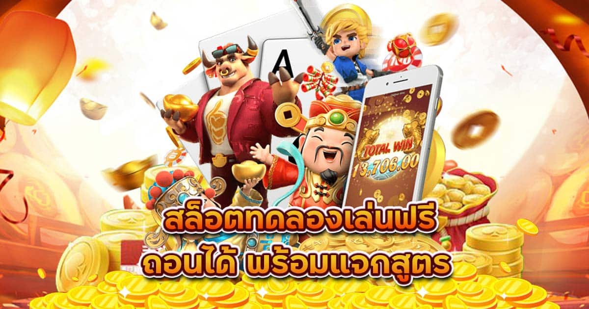 คีย์หลัก UAP88