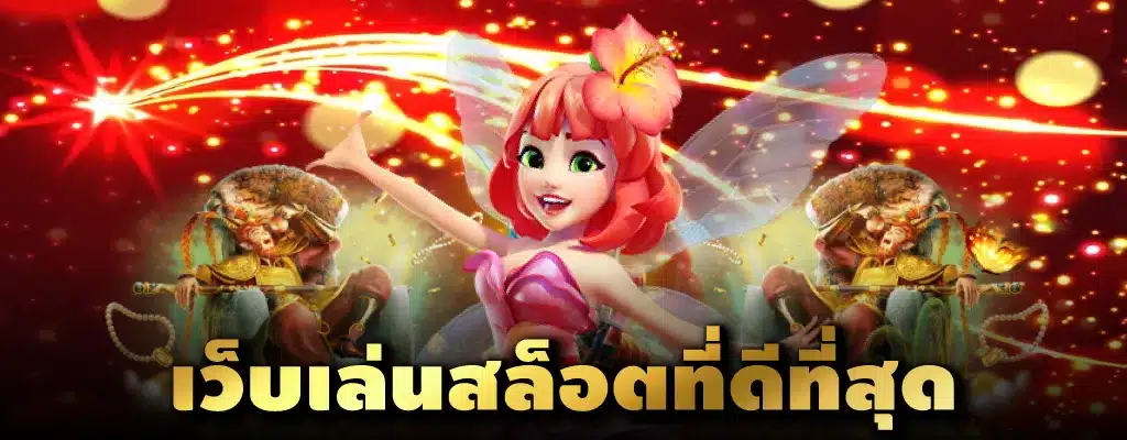 321BET เข้าสู่ระบบ