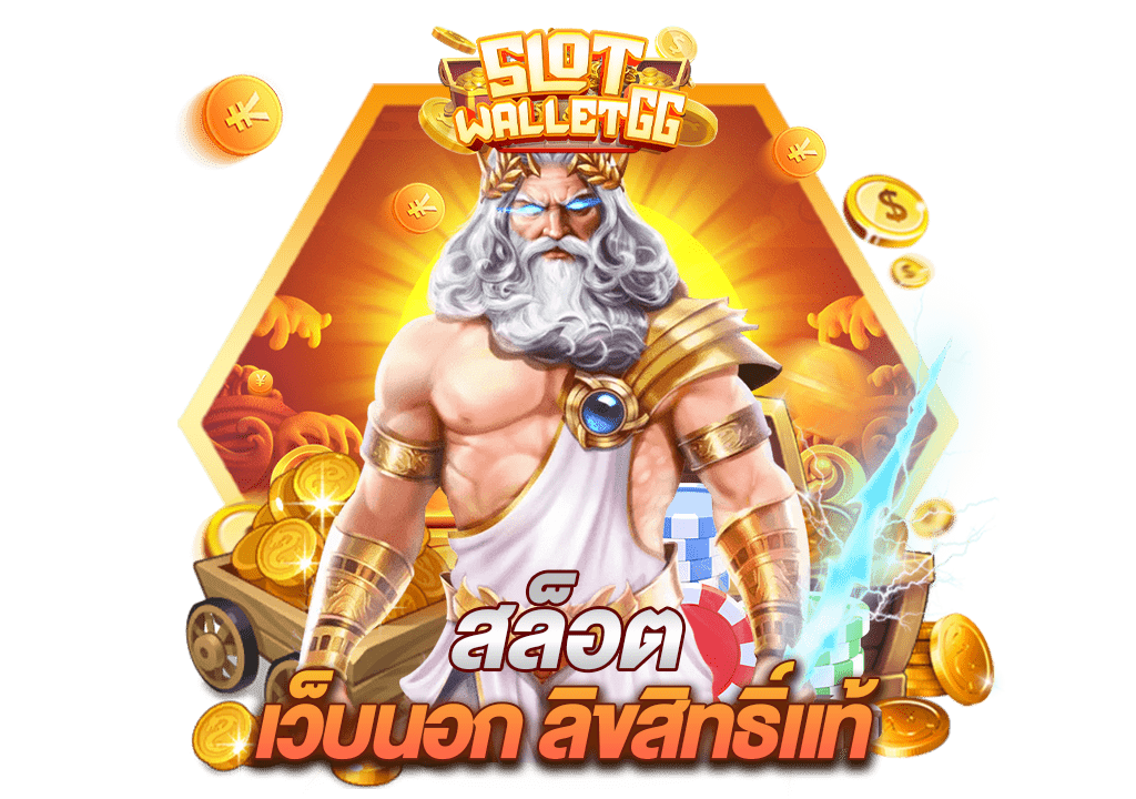 BIG1G เข้าสู่ระบบ