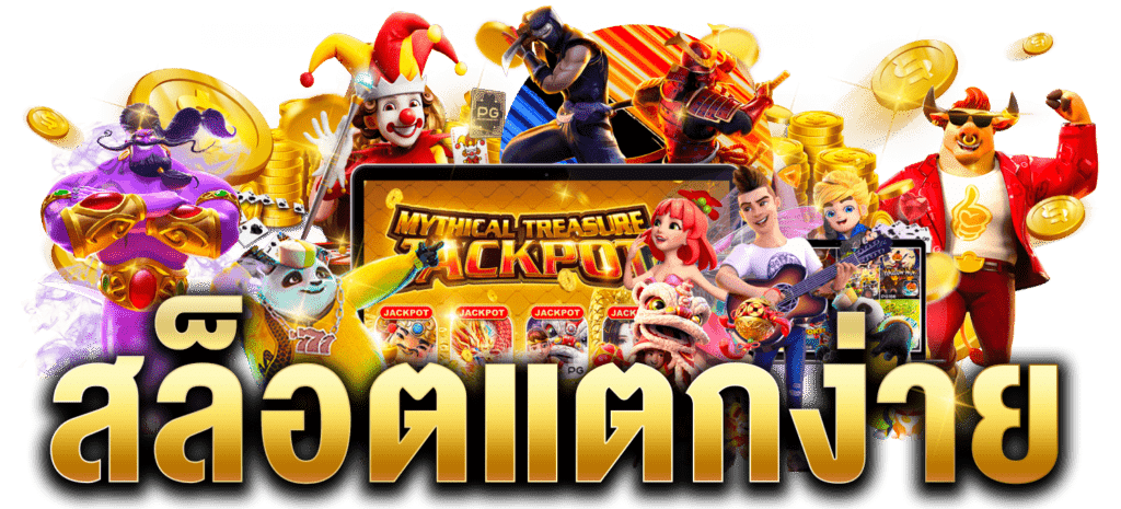 TIGEROVER สล็อตแตกง่าย