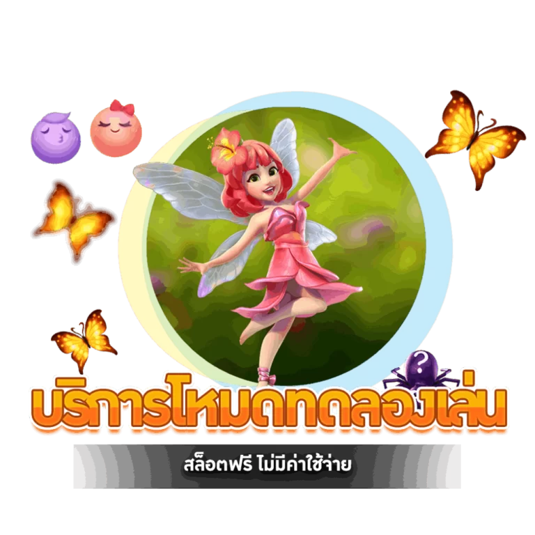 คีย์หลัก 321BET