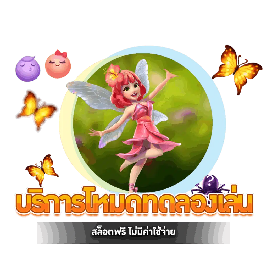 คีย์หลัก 321BET