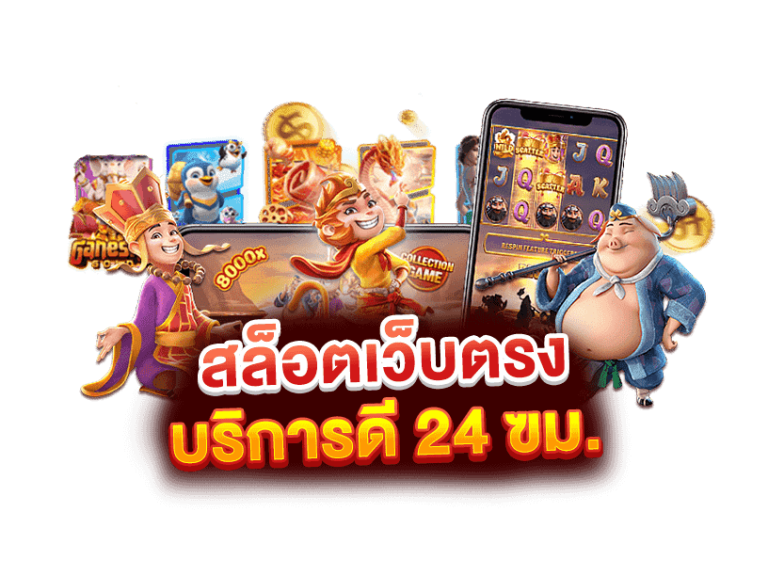 คีย์หลัก BET8THAI