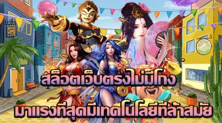 คีย์หลัก BGAME888