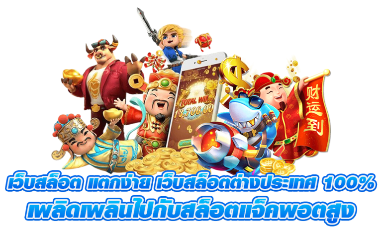 คีย์หลัก PJBET789