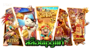 คีย์หลัก RIO356