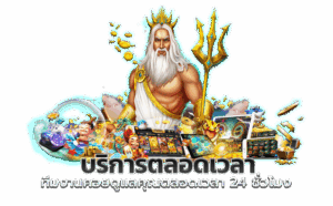 สล็อตนาจา888